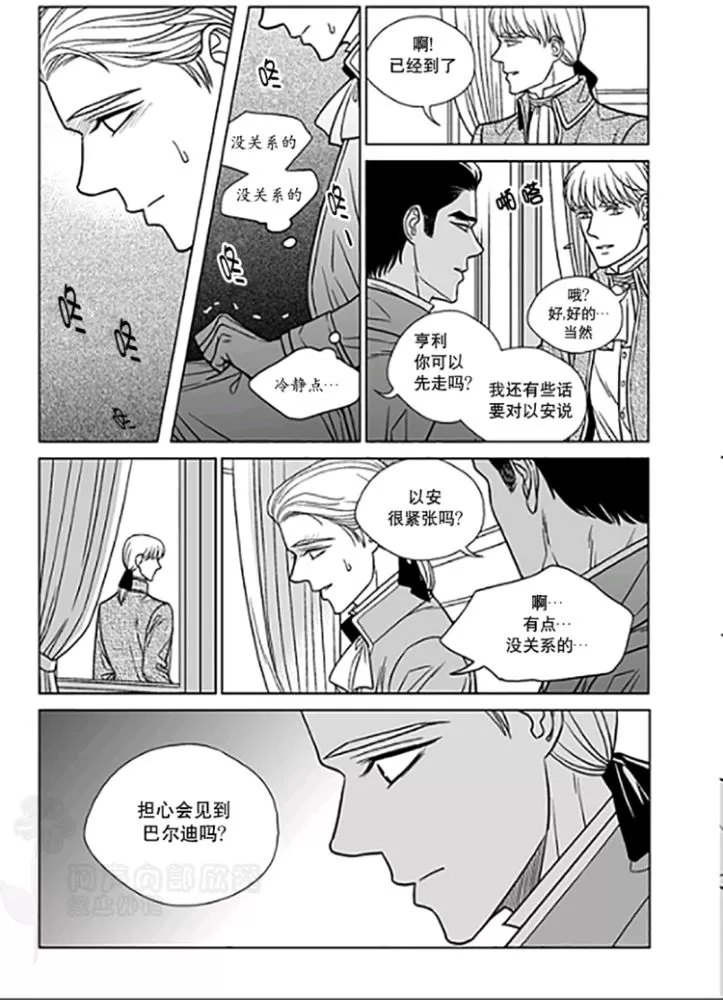 《代理画家》漫画最新章节 第26-30话 免费下拉式在线观看章节第【91】张图片