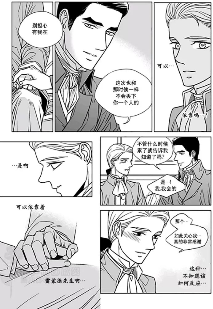 《代理画家》漫画最新章节 第26-30话 免费下拉式在线观看章节第【92】张图片