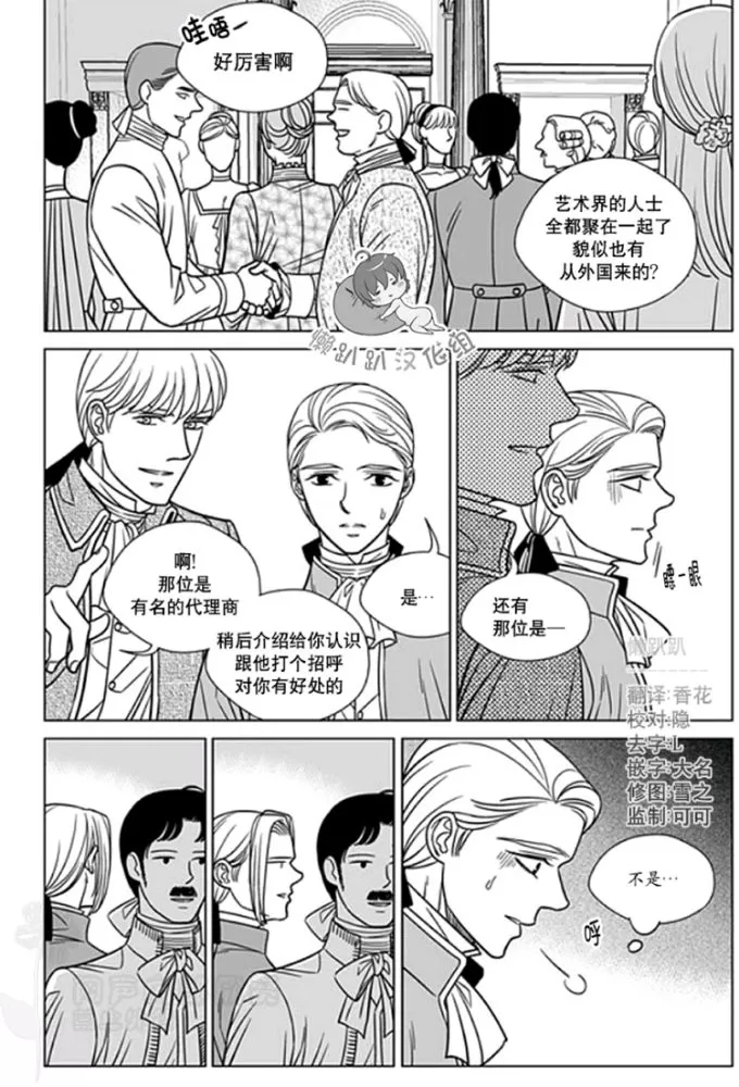 《代理画家》漫画最新章节 第26-30话 免费下拉式在线观看章节第【95】张图片