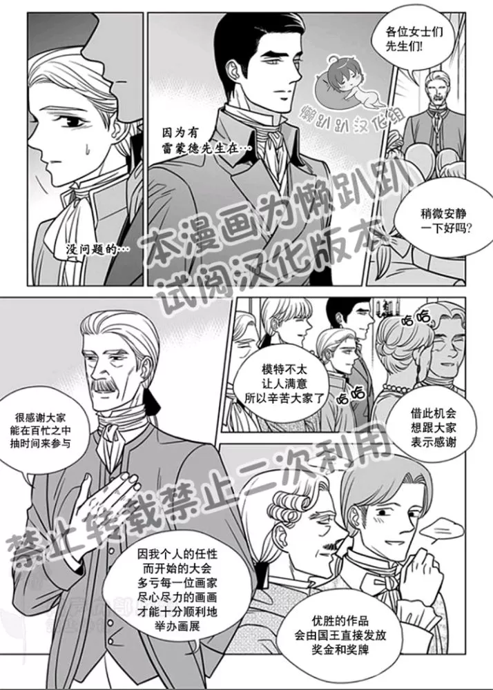 《代理画家》漫画最新章节 第26-30话 免费下拉式在线观看章节第【96】张图片