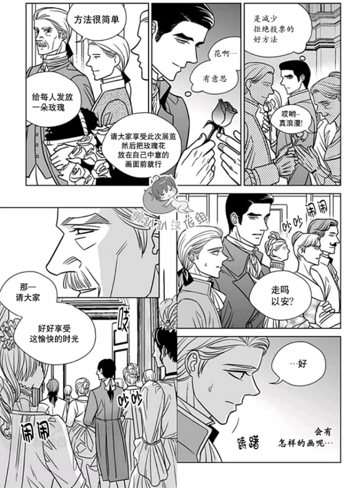 《代理画家》漫画最新章节 第26-30话 免费下拉式在线观看章节第【97】张图片