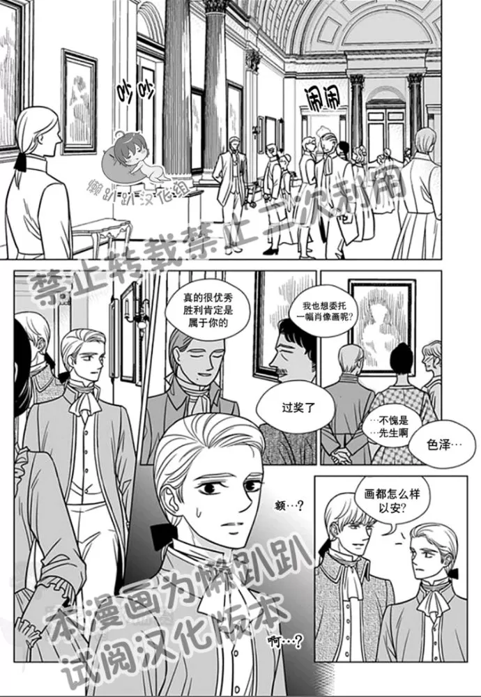 《代理画家》漫画最新章节 第26-30话 免费下拉式在线观看章节第【98】张图片