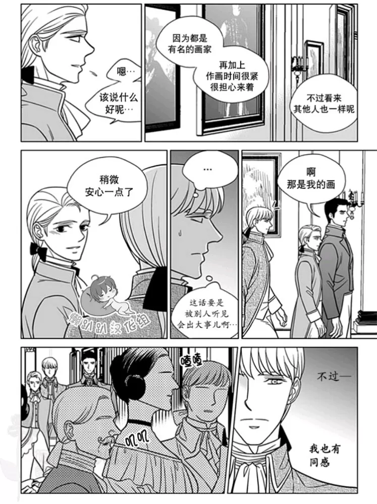 《代理画家》漫画最新章节 第26-30话 免费下拉式在线观看章节第【99】张图片