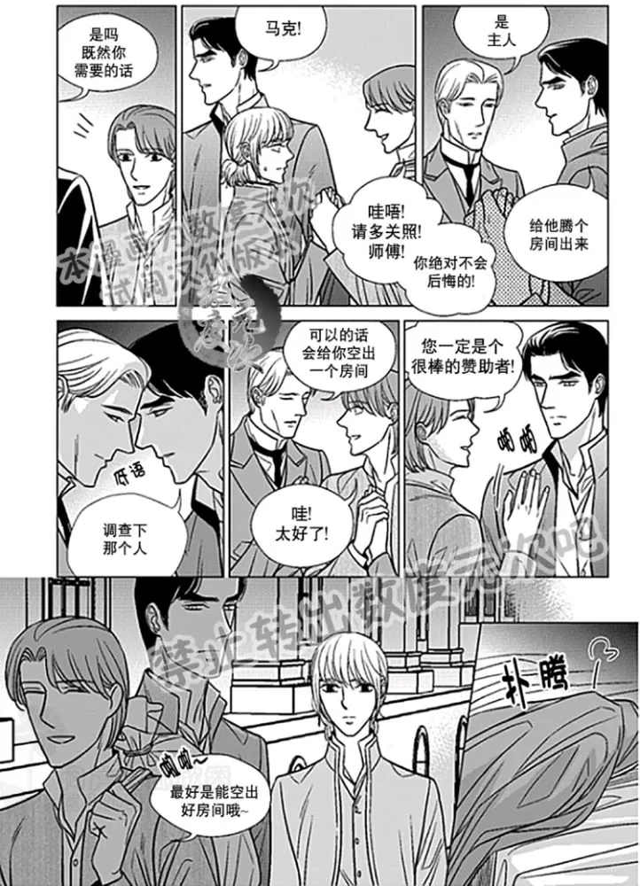 《代理画家》漫画最新章节 第22-25话 免费下拉式在线观看章节第【11】张图片