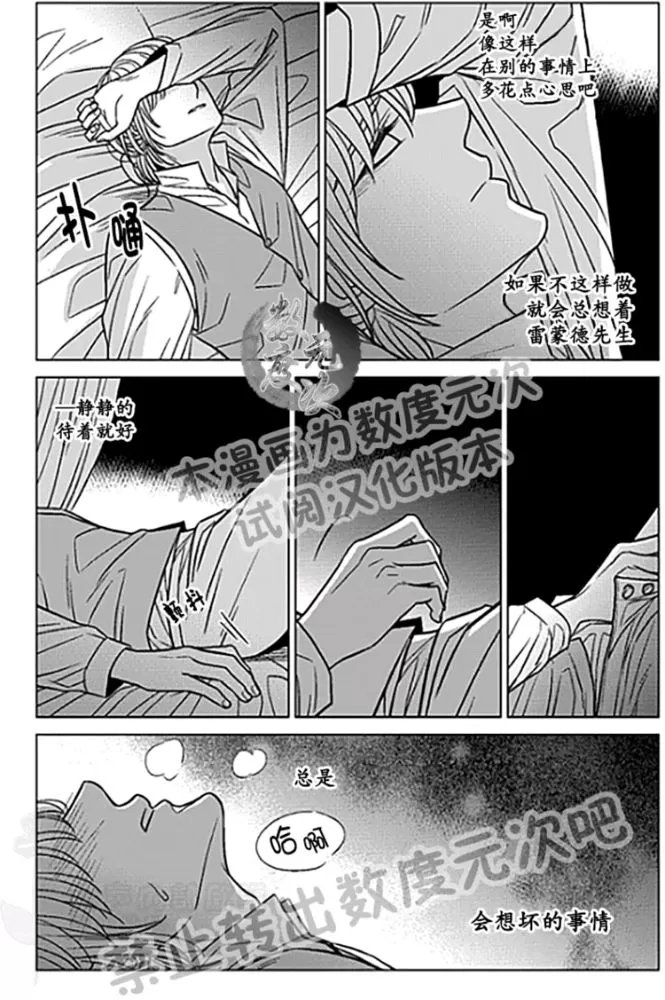 《代理画家》漫画最新章节 第22-25话 免费下拉式在线观看章节第【12】张图片