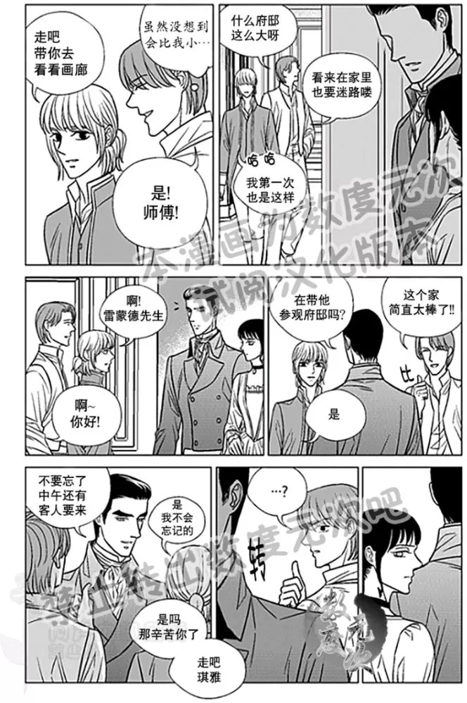 《代理画家》漫画最新章节 第22-25话 免费下拉式在线观看章节第【16】张图片