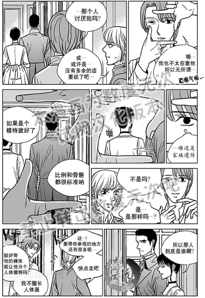 《代理画家》漫画最新章节 第22-25话 免费下拉式在线观看章节第【17】张图片