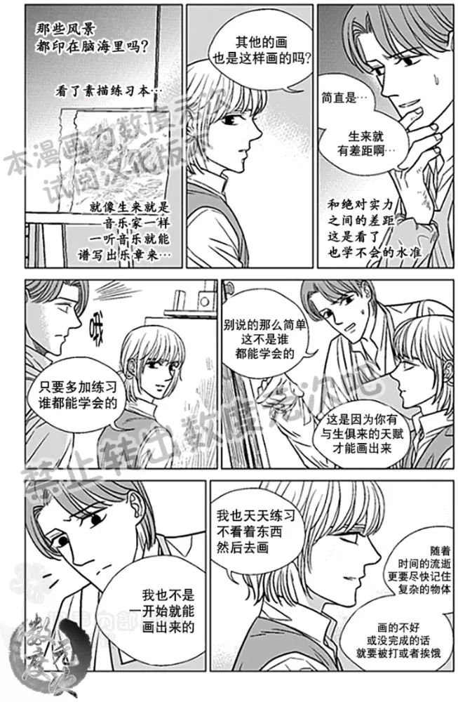 《代理画家》漫画最新章节 第22-25话 免费下拉式在线观看章节第【20】张图片