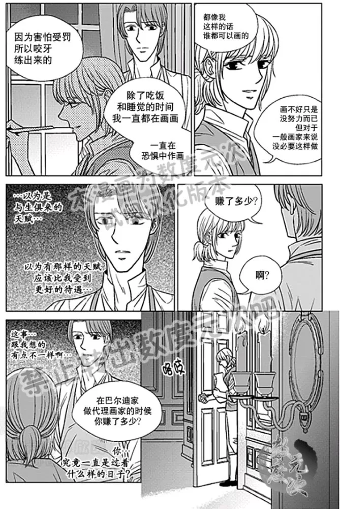 《代理画家》漫画最新章节 第22-25话 免费下拉式在线观看章节第【21】张图片