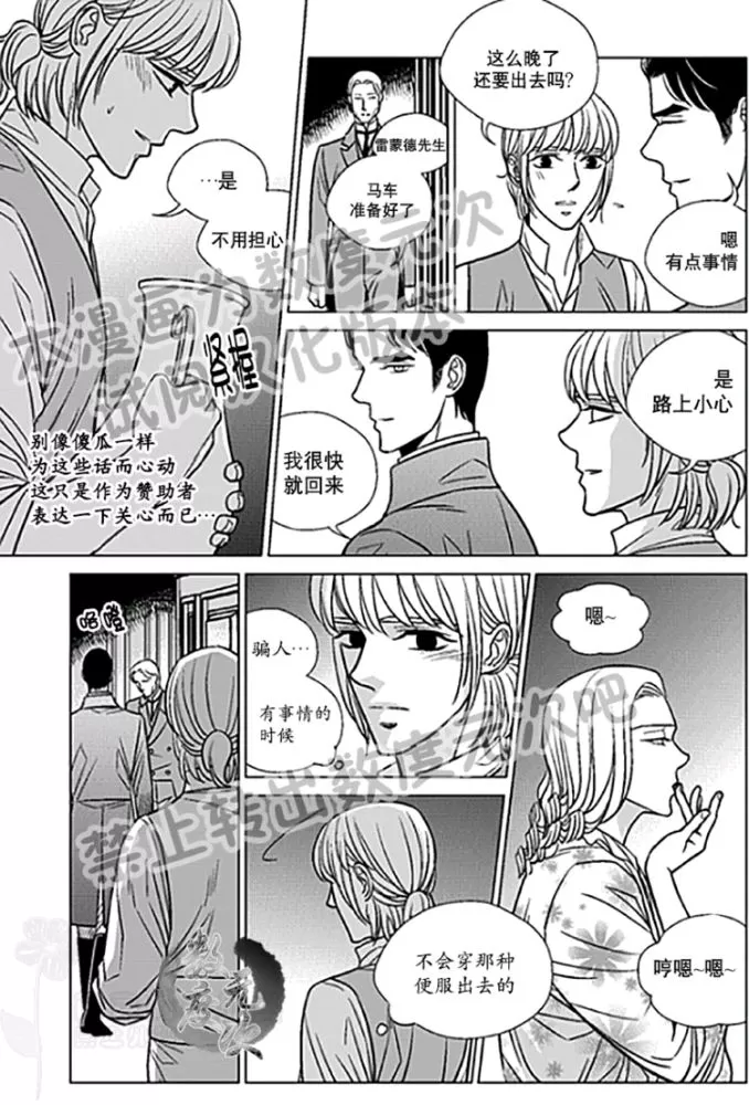 《代理画家》漫画最新章节 第22-25话 免费下拉式在线观看章节第【23】张图片