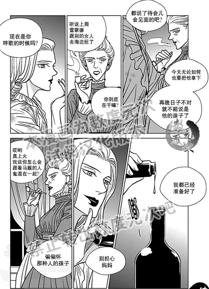 《代理画家》漫画最新章节 第22-25话 免费下拉式在线观看章节第【24】张图片