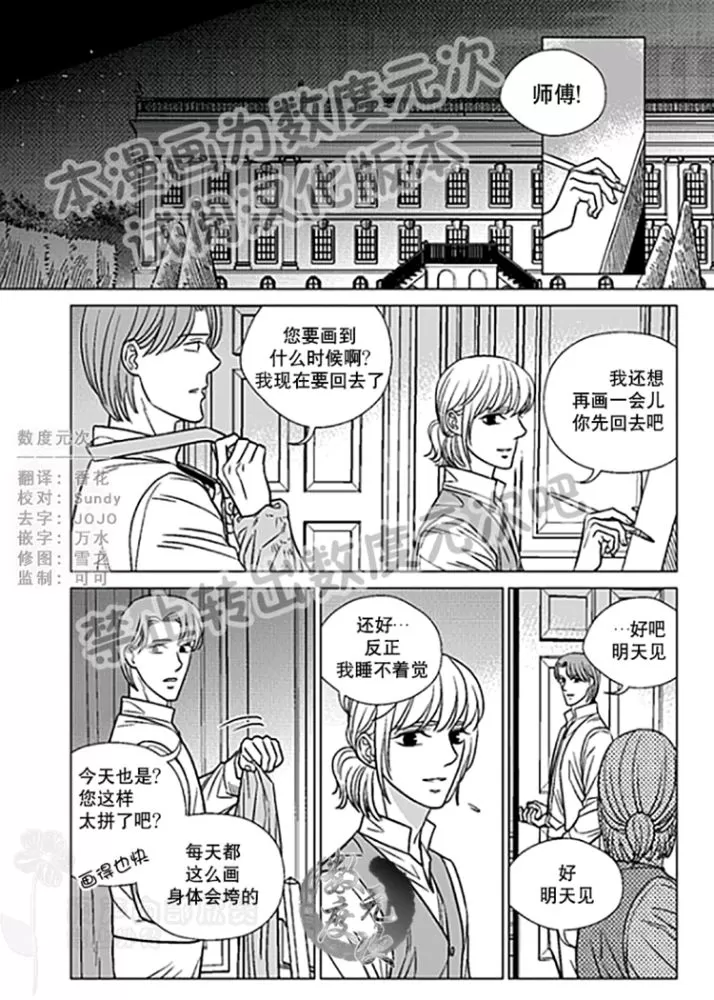 《代理画家》漫画最新章节 第22-25话 免费下拉式在线观看章节第【25】张图片