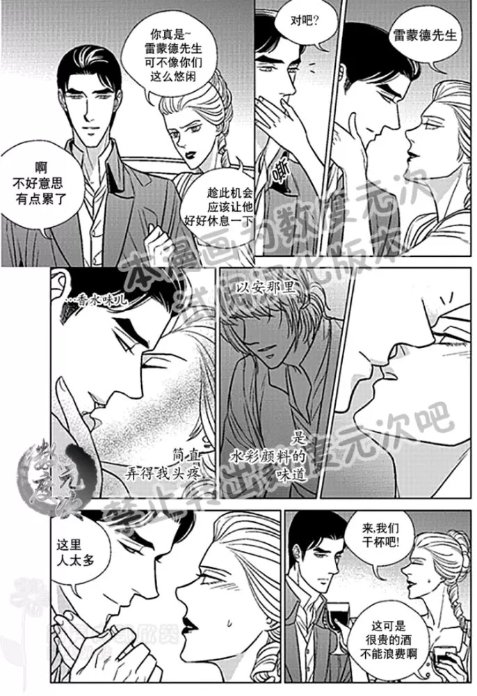 《代理画家》漫画最新章节 第22-25话 免费下拉式在线观看章节第【27】张图片