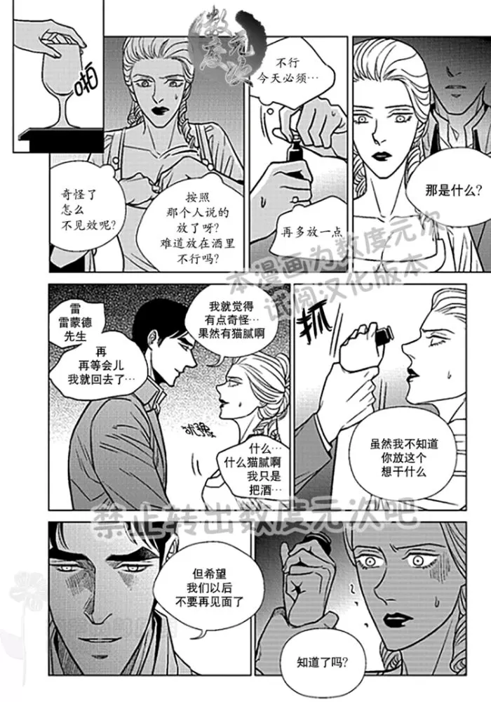 《代理画家》漫画最新章节 第22-25话 免费下拉式在线观看章节第【29】张图片