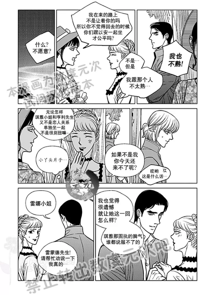 《代理画家》漫画最新章节 第22-25话 免费下拉式在线观看章节第【3】张图片