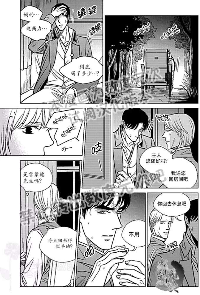 《代理画家》漫画最新章节 第22-25话 免费下拉式在线观看章节第【31】张图片