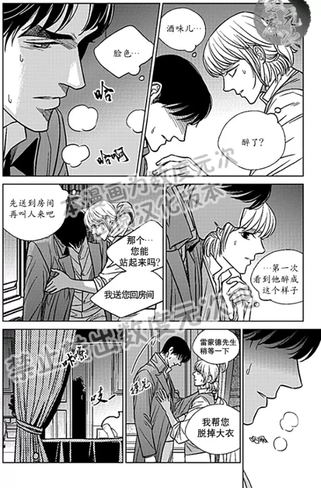 《代理画家》漫画最新章节 第22-25话 免费下拉式在线观看章节第【33】张图片