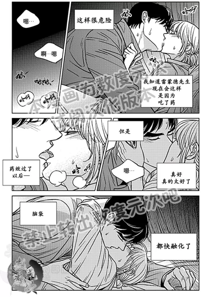 《代理画家》漫画最新章节 第22-25话 免费下拉式在线观看章节第【38】张图片