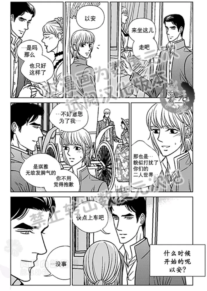 《代理画家》漫画最新章节 第22-25话 免费下拉式在线观看章节第【4】张图片