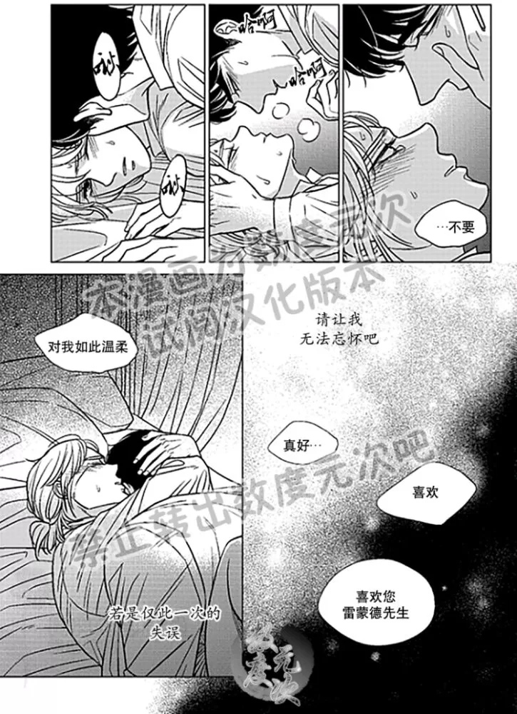 《代理画家》漫画最新章节 第22-25话 免费下拉式在线观看章节第【43】张图片