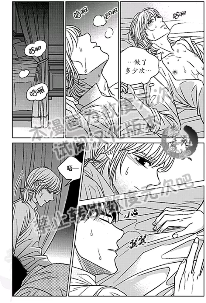 《代理画家》漫画最新章节 第22-25话 免费下拉式在线观看章节第【44】张图片