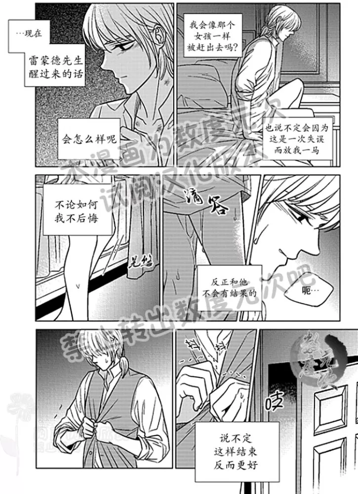 《代理画家》漫画最新章节 第22-25话 免费下拉式在线观看章节第【45】张图片