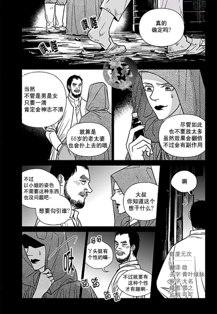 《代理画家》漫画最新章节 第22-25话 免费下拉式在线观看章节第【47】张图片