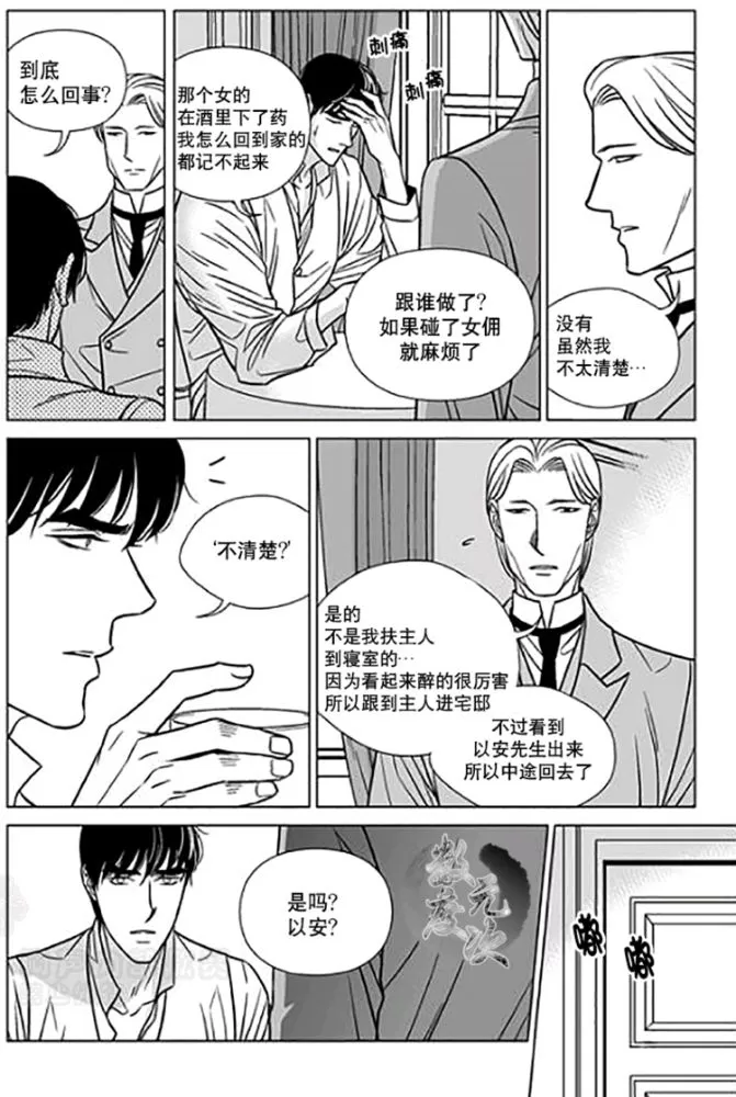 《代理画家》漫画最新章节 第22-25话 免费下拉式在线观看章节第【51】张图片