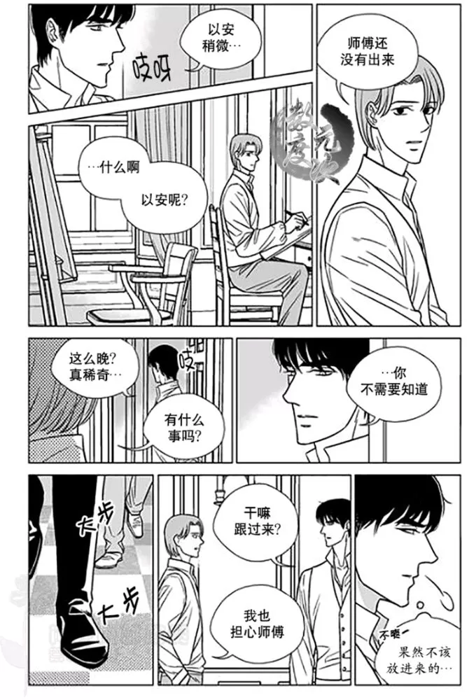 《代理画家》漫画最新章节 第22-25话 免费下拉式在线观看章节第【52】张图片