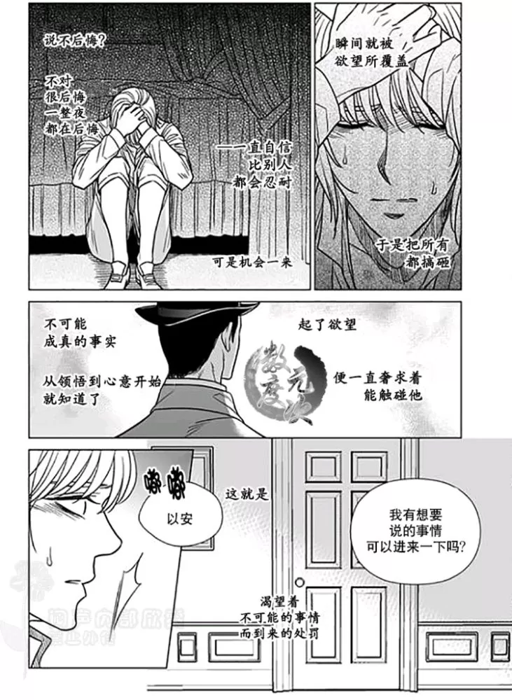 《代理画家》漫画最新章节 第22-25话 免费下拉式在线观看章节第【54】张图片