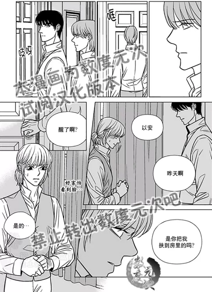 《代理画家》漫画最新章节 第22-25话 免费下拉式在线观看章节第【55】张图片