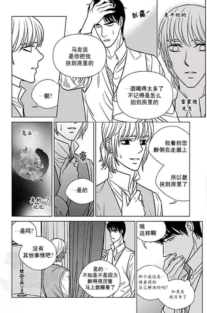 《代理画家》漫画最新章节 第22-25话 免费下拉式在线观看章节第【56】张图片