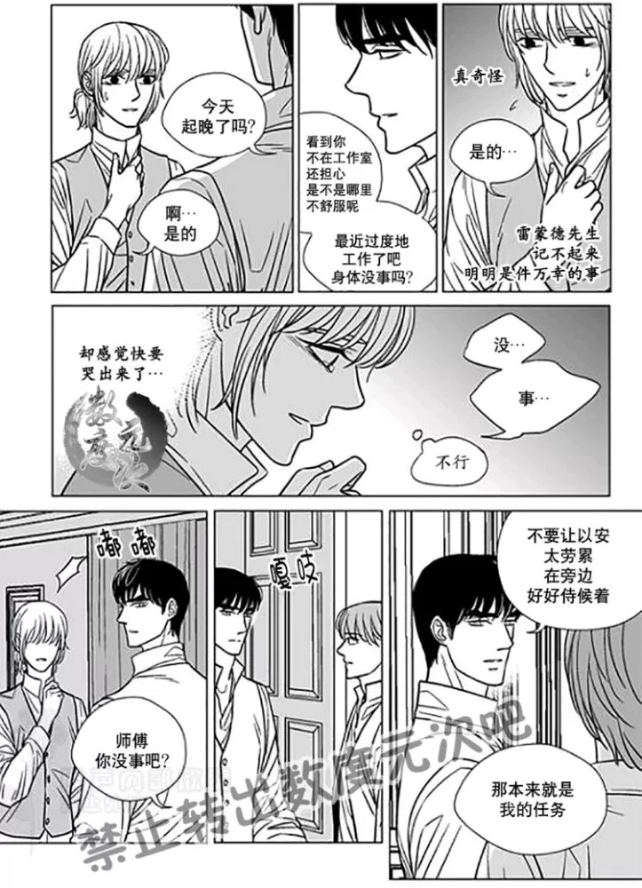 《代理画家》漫画最新章节 第22-25话 免费下拉式在线观看章节第【57】张图片