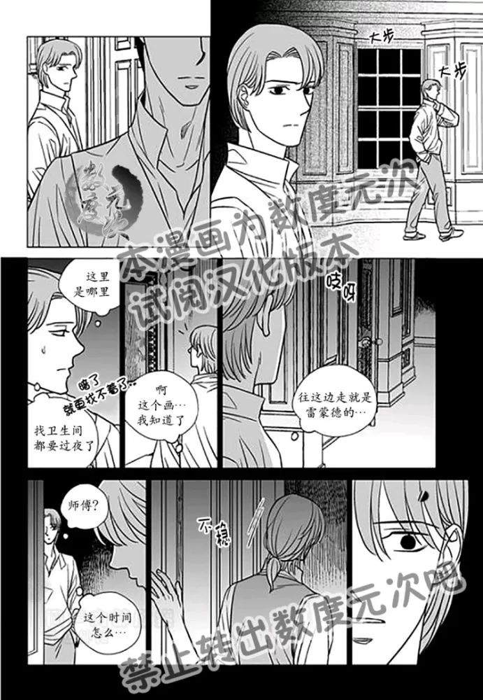 《代理画家》漫画最新章节 第22-25话 免费下拉式在线观看章节第【58】张图片