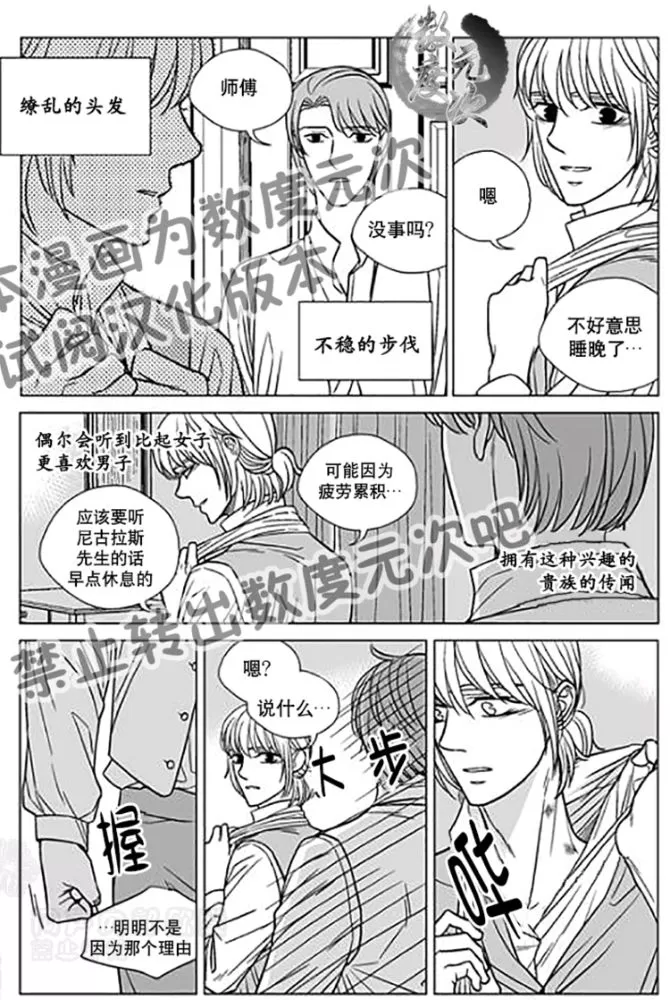 《代理画家》漫画最新章节 第22-25话 免费下拉式在线观看章节第【59】张图片