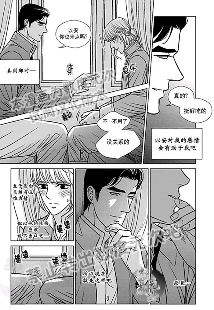 《代理画家》漫画最新章节 第22-25话 免费下拉式在线观看章节第【6】张图片