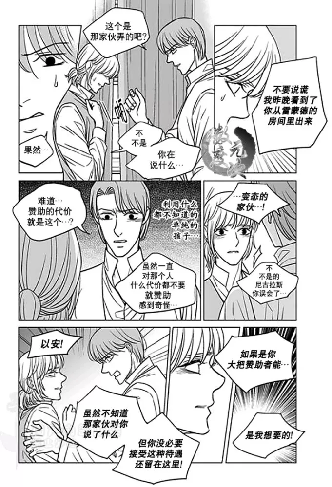 《代理画家》漫画最新章节 第22-25话 免费下拉式在线观看章节第【60】张图片