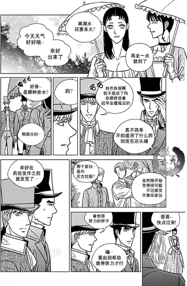 《代理画家》漫画最新章节 第22-25话 免费下拉式在线观看章节第【62】张图片