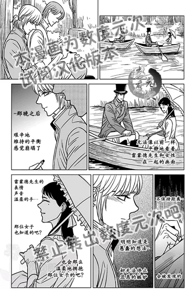 《代理画家》漫画最新章节 第22-25话 免费下拉式在线观看章节第【64】张图片