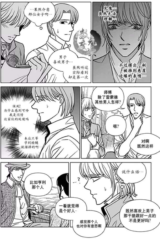 《代理画家》漫画最新章节 第22-25话 免费下拉式在线观看章节第【65】张图片