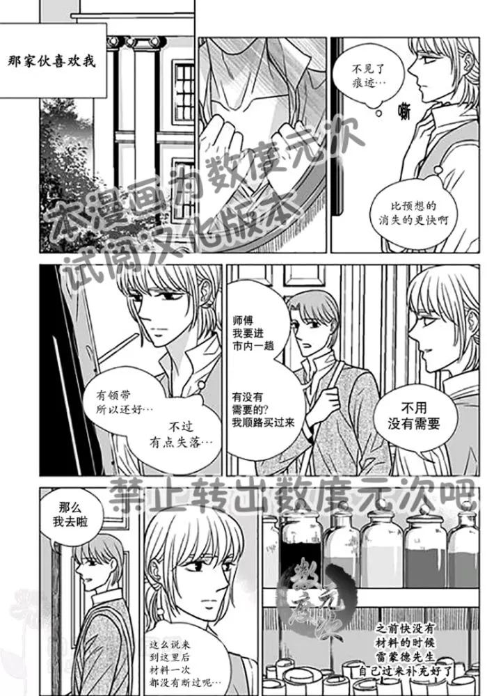 《代理画家》漫画最新章节 第22-25话 免费下拉式在线观看章节第【67】张图片