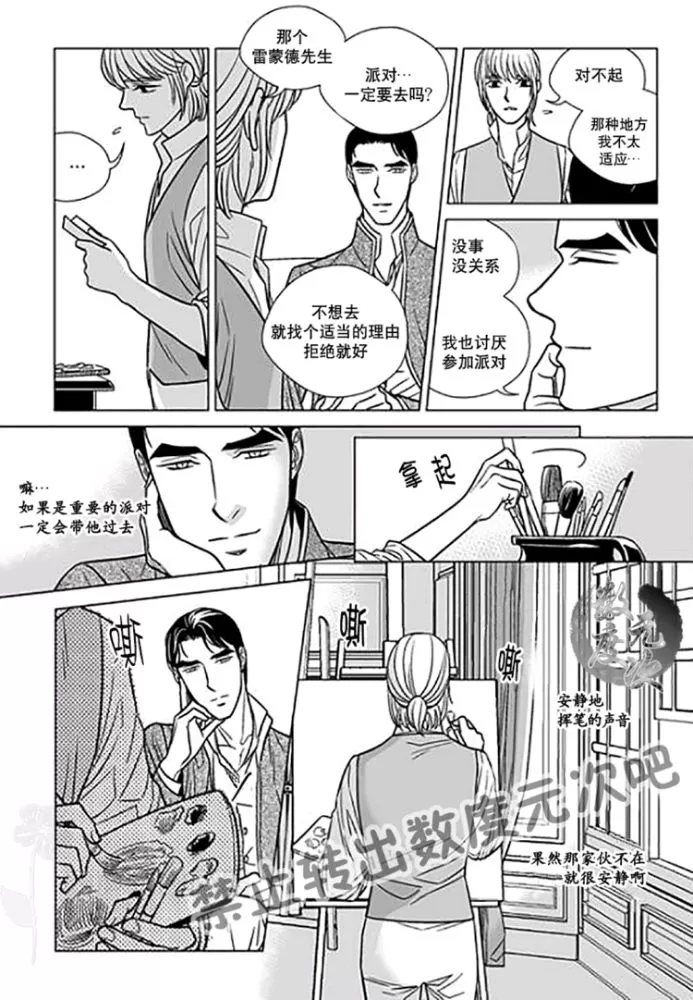 《代理画家》漫画最新章节 第22-25话 免费下拉式在线观看章节第【69】张图片