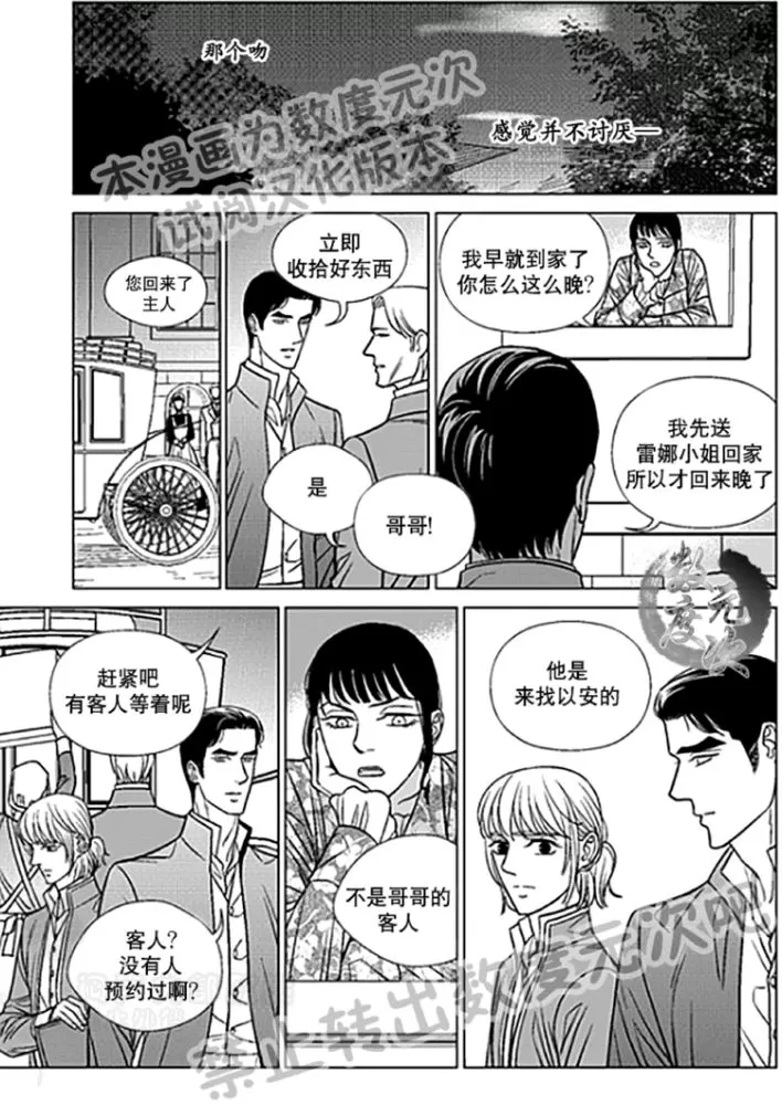 《代理画家》漫画最新章节 第22-25话 免费下拉式在线观看章节第【7】张图片