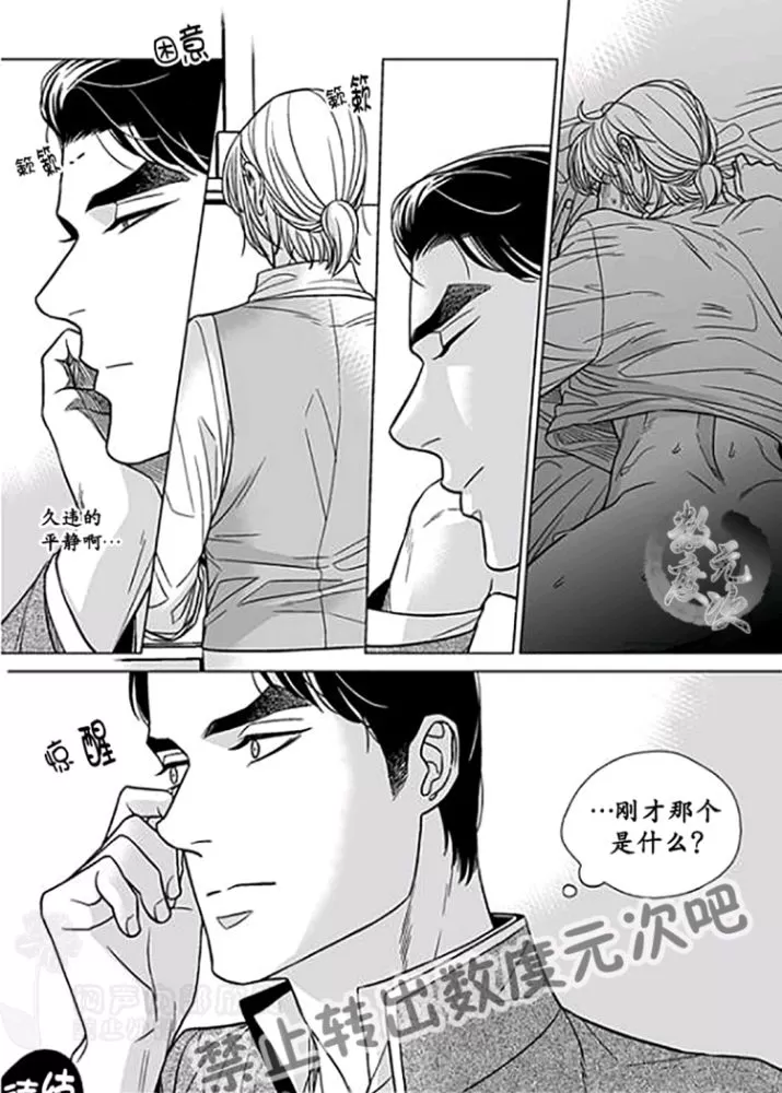 《代理画家》漫画最新章节 第22-25话 免费下拉式在线观看章节第【70】张图片