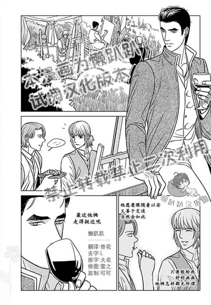 《代理画家》漫画最新章节 第22-25话 免费下拉式在线观看章节第【71】张图片