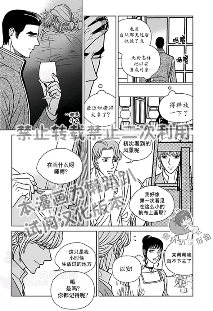 《代理画家》漫画最新章节 第22-25话 免费下拉式在线观看章节第【72】张图片