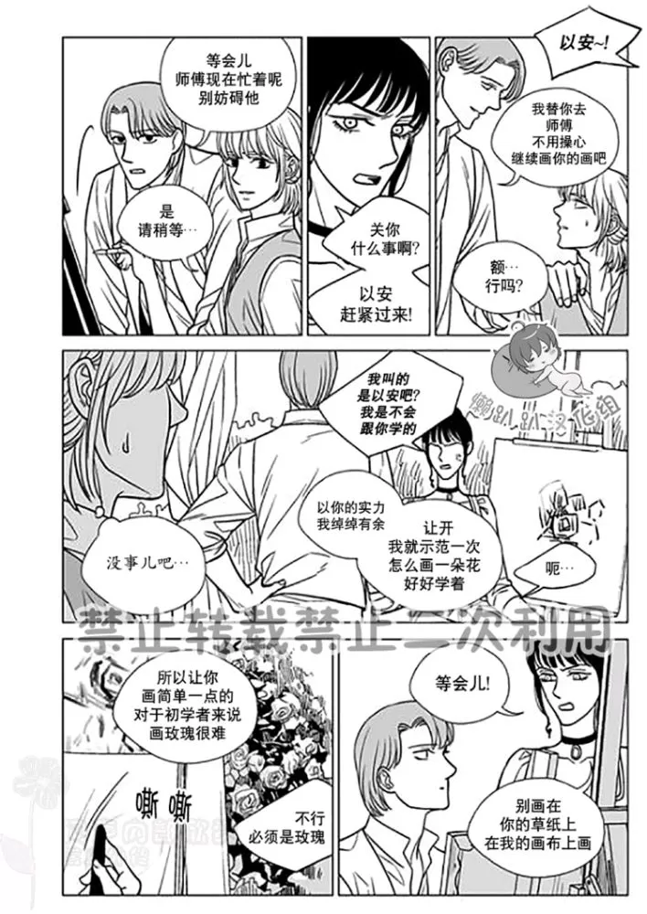 《代理画家》漫画最新章节 第22-25话 免费下拉式在线观看章节第【73】张图片