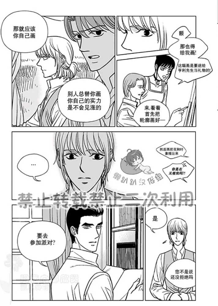 《代理画家》漫画最新章节 第22-25话 免费下拉式在线观看章节第【74】张图片