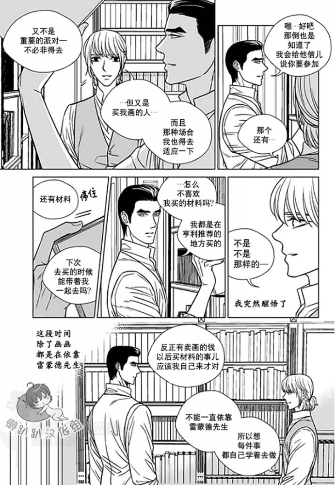 《代理画家》漫画最新章节 第22-25话 免费下拉式在线观看章节第【75】张图片