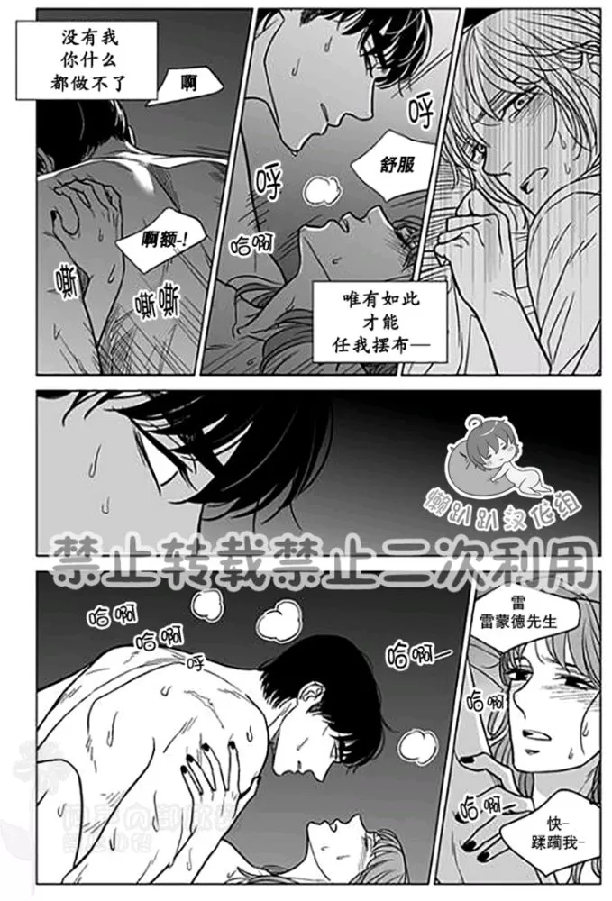 《代理画家》漫画最新章节 第22-25话 免费下拉式在线观看章节第【78】张图片